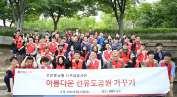 롯데홈쇼핑 '샤롯데봉사단', 선유도공원서 봉사활동 전개