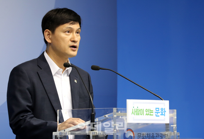 문체부 "블랙리스트 이행계획 '셀프 면책' 아냐" 해명