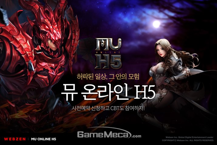 웹젠, HTML5 활용한 신작 '뮤 온라인H5' 사전예약 개시