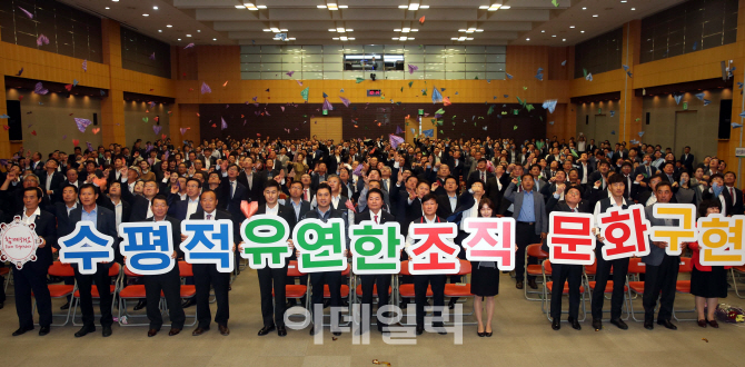 [포토] 수평적이고 유연한 조직 문화 구현
