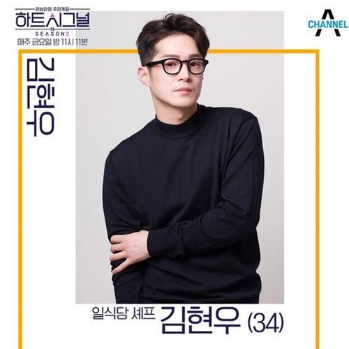 '하트시그널2' 김현우, 세번째 음주운전 적발…1천만원 벌금형