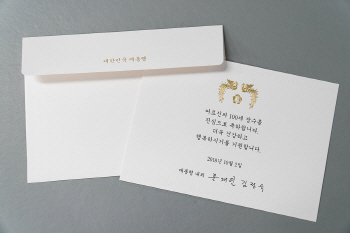 文대통령, 100세 어르신에 장수 축하카드 보내