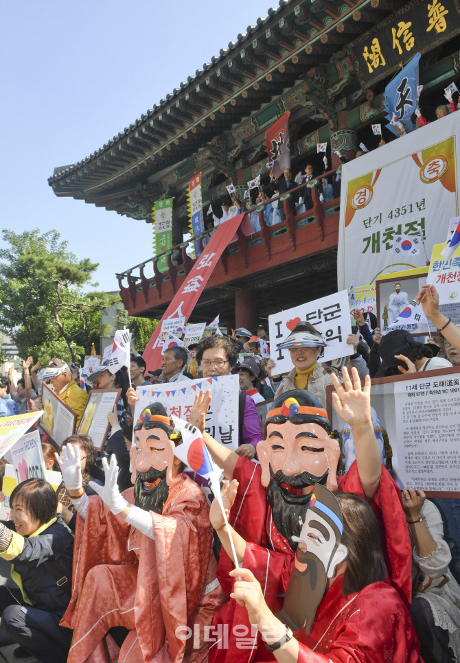 [포토]국학원, 개천절 기념행사 개최