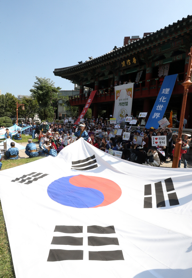 [포토]보신각 앞에 펼쳐진 대형 태극기