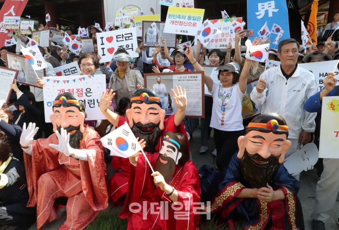 [포토]태극기 든 단군할아버지