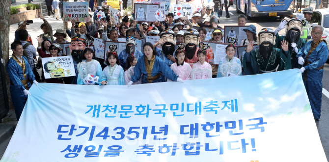 [포토]개천문화국민대축제