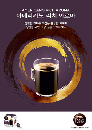 네스카페 돌체구스토, ‘아메리카노 리치 아로마’ 캡슐 출시