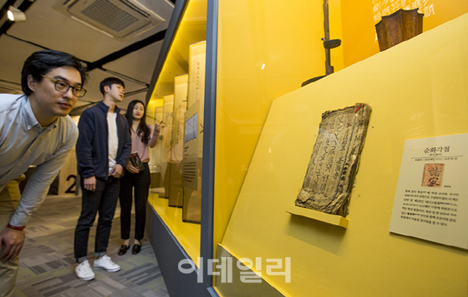 [포토] 국립중앙도서관, 고문헌 전시회