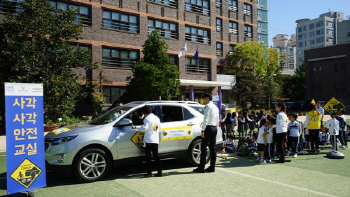 "車뒤 사각지대서 놀면 안돼요"…세이프키즈코리아, 초등생 안전교실 개최