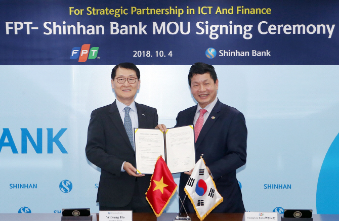 신한銀, 베트남 FPT그룹과 전략적 업무협약 체결