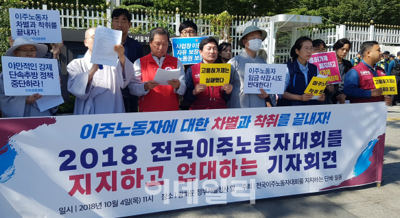 시민단체 "이주노동자에 대한 차별 끝내자" 정부 마련 촉구