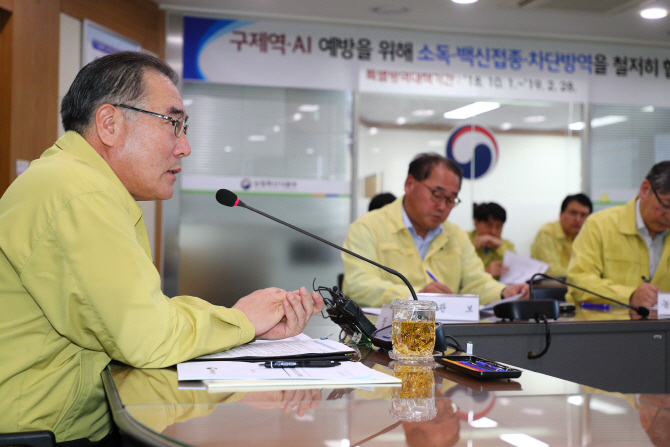 이개호 장관, 태풍 콩레이 대책회의…농산물 조기 수확 당부