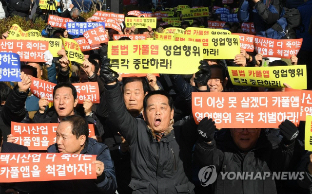 카카오 앞에서 데모한 택시업계..‘카풀 중지안하면 콜안받겠다’