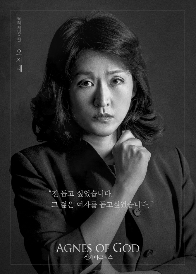 “몸으로 지내는 제사”… 오지혜, 母대표작에 출사표 던지다