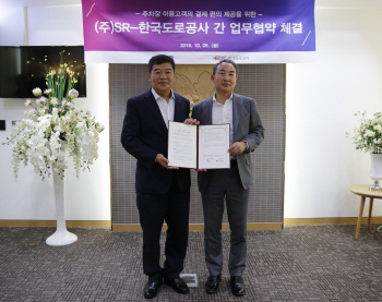 12월부터 SRT 수서·동탄역 주차요금, 하이패스 결제 가능