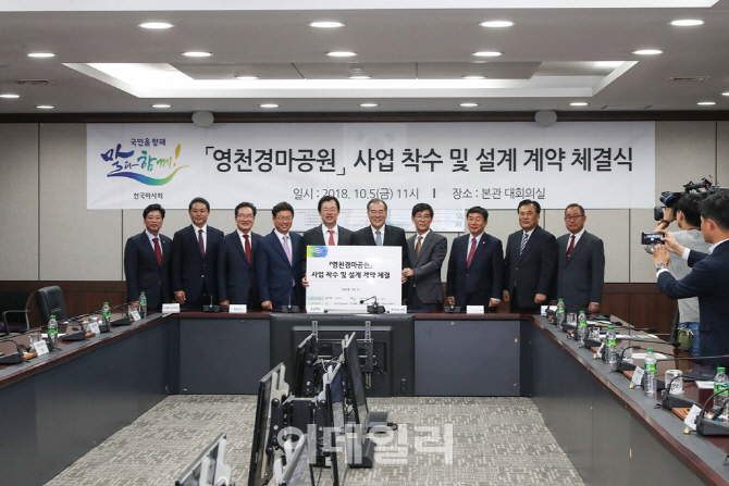 한국마사회, 2023년 경북 영천에 경마공원 개장