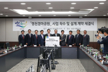 한국마사회, 2023년 경북 영천에 경마공원 개장