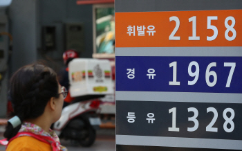 휘발유 값 14주 연속 올라…1700원대 코앞
