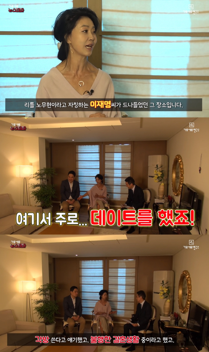 김부선 “옥수동 자택서 이재명과 데이트..이재명과 결혼까지 생각”