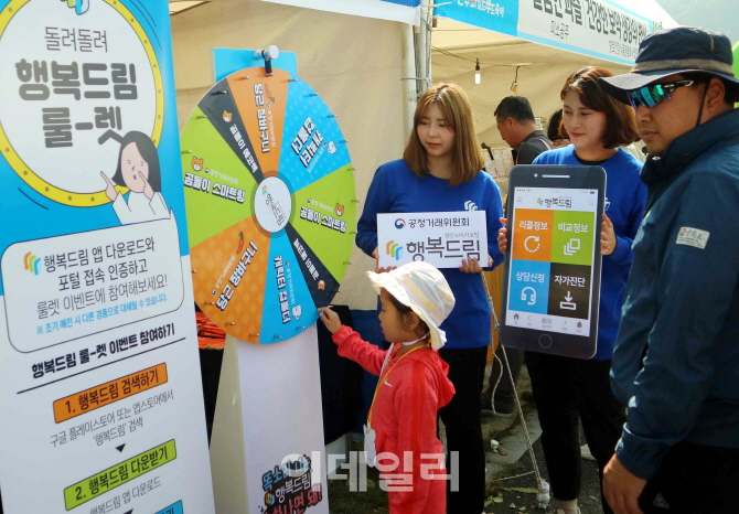 [포토] 보다 안전하고 똑똑한 소비를...