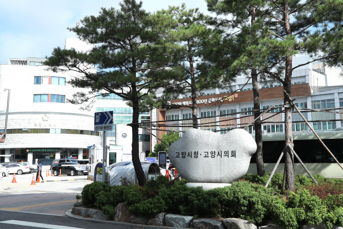 고양시, 2019년부터 산하공공기관 통합채용 추진