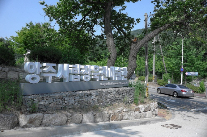 양주시립장욱진미술관에서 야간 '미디어파사드' 행사 열려
