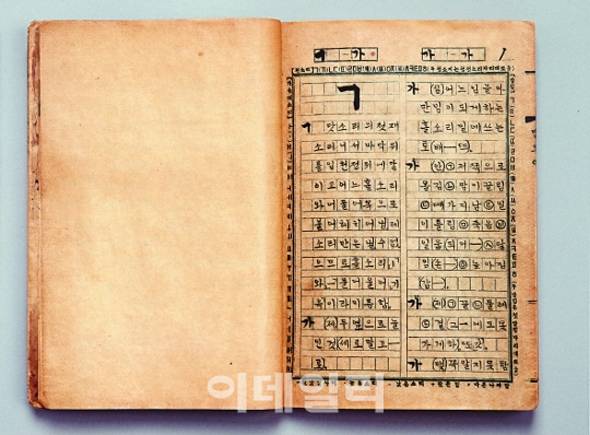 한글 담은 그릇… ‘말모이’를 아시나요?