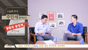  주민세 절대상식