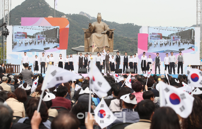 [포토]제572돌 한글날 경축식 축하공연