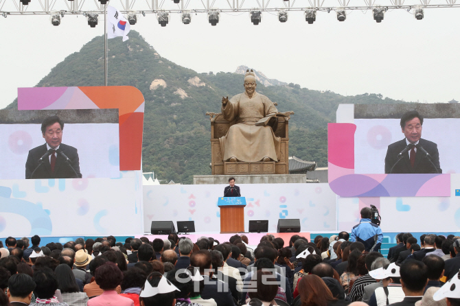 [포토]제572돌 한글날 경축식, '축하말씀 전하는 이낙연 총리'