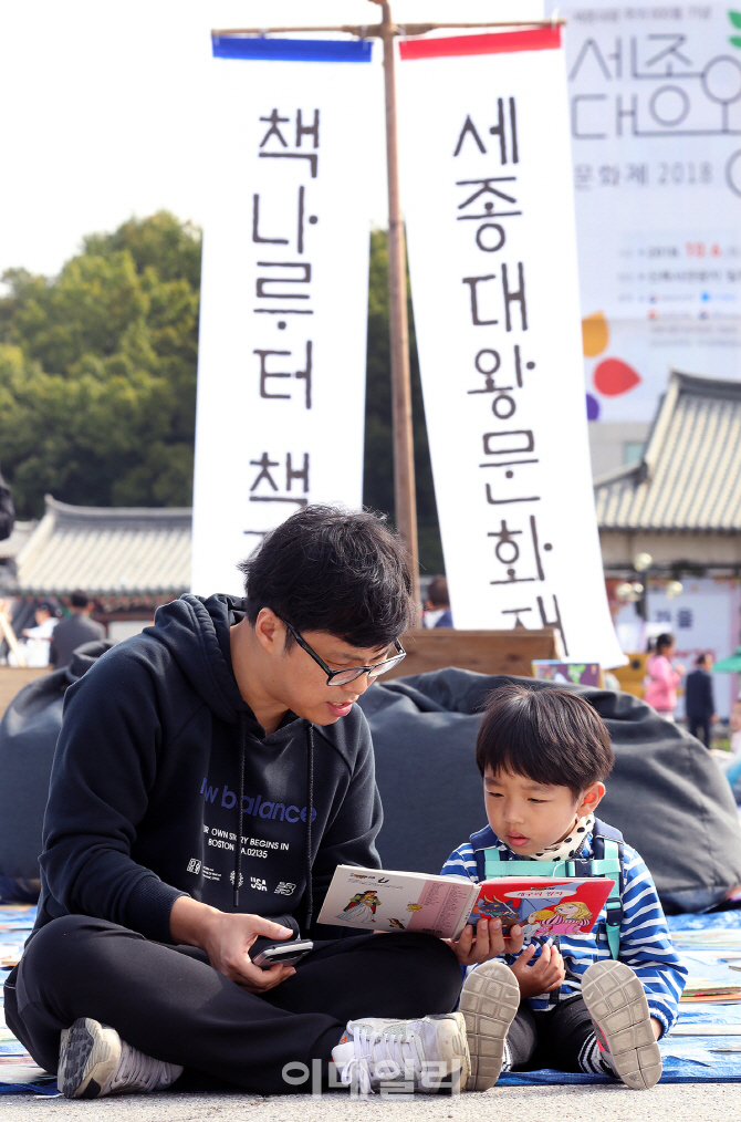 [포토] 한글날 과 책