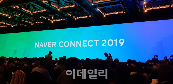 [포토]‘네이버 코넥티드 2019’ 관심 집중