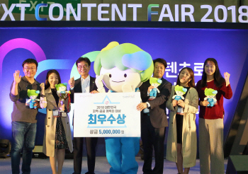 숲의 요정 ‘포이' 우리동네 캐릭터 대상서 최우수상 수상