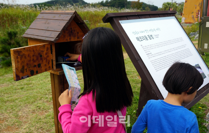 [포토] 생태발자국 체험