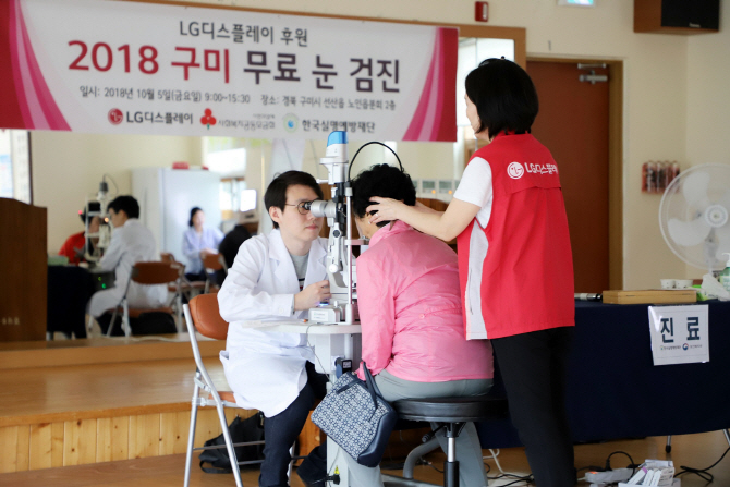 LG디스플레이, 어르신 무료 검안·개안 수술 지원