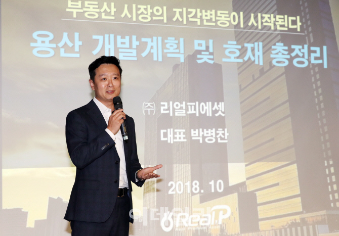 [포토]박병찬 대표 '용산 호재를 정리해드립니다'