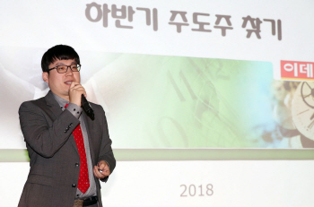 "신성장산업, 5Gㆍ전기수소차ㆍ자동시스템 3섹터 주목해야"