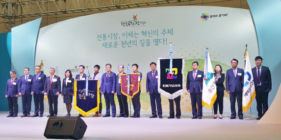 새마을금고, 전통시장 우수지원기관 국무총리표창