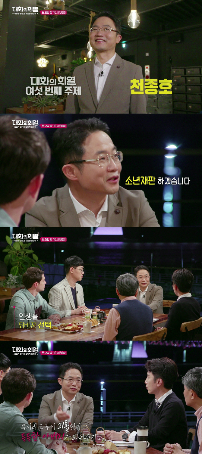 가해 학생들 향해 소리치던 ‘호통 판사’ 천종호, 그가 생각하는 ‘소년법’