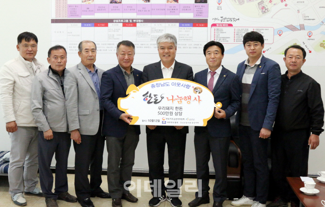 [포토] 소외계층에 한돈 전달