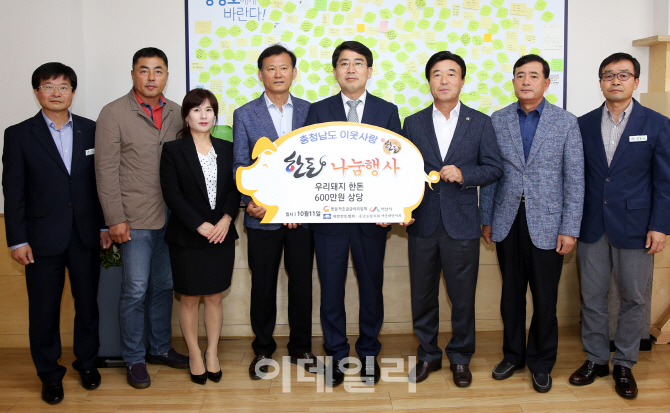 [포토] 한돈자조금 등, 서산시에 한돈 전달