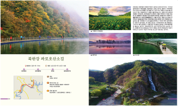 국토부, '아름다운 우리강 탐방로 100선' 선정