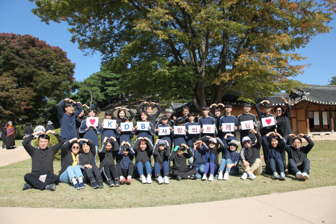 산업은행, 사랑의 트레킹 행사 실시