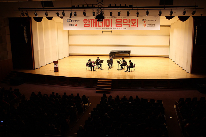 유디치과, 어르신 위한 '함께데이 음악회' 개최