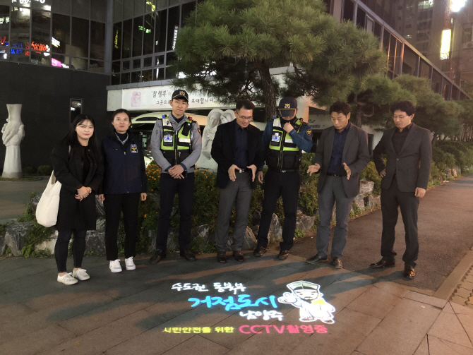 남양주시, 밤길 안전 위해 23곳에 방범용 '로고젝터' 설치