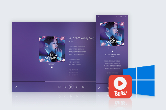 ‘윈도우 10 환경’ 맞는 음악 앱은?..벅스, 최초 출시