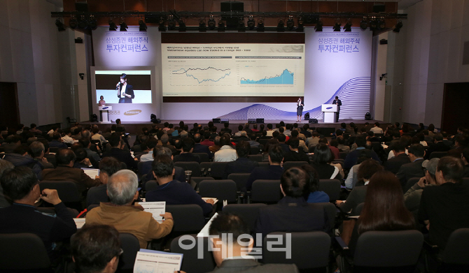 삼성증권 `해외주식 투자 컨퍼런스` 성황리 개최