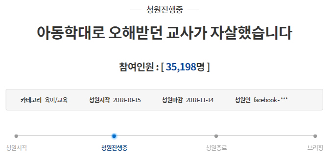 “아이 밀쳐?” 김포맘카페 신상털기…결혼 앞둔 보육교사 ‘투신 사망’