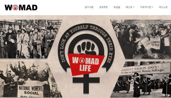 ‘김포 맘카페’ 논란…워마드 “맘충? 여자 탓 그만..명백한 마녀사냥”
