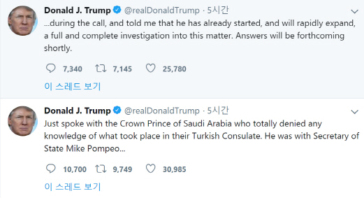 사우디 왕자 감싸기 나선 트럼프?…“빈살만은 몰랐다”